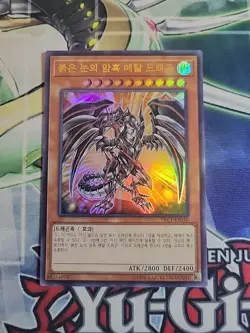 [TRC1-KR010] YUGIOH TCG Card Ultra Rare "Red-Eyes Darkness Metal Dragon" Korean - Image 1
