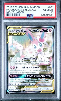 PSA 10 2019 Pokemon Gardevoir & Sylveon GX Night Unison 061/055 SR Japanese - Image 1