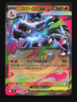Mega Charizard X ex 013/080 NM Inferno X Japanese Pokemon Card TCG - Image 1