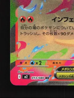 Mega Charizard X ex 013/080 NM Inferno X Japanese Pokemon Card TCG - Image 2
