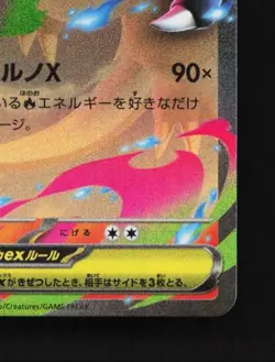 Mega Charizard X ex 013/080 NM Inferno X Japanese Pokemon Card TCG - Image 3