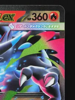 Mega Charizard X ex 013/080 NM Inferno X Japanese Pokemon Card TCG - Image 5