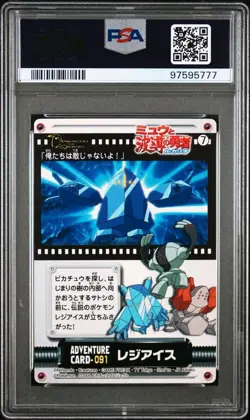 PSA 10 GEM MINT Blastoise Tyranitar Regice 91 Zukan Adventure Card Pokemon - Image 3