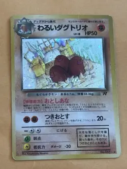 💥 Dugtrio 051 - HOLO RARE Team Rocket - 1997 Pokemon TCG Card Vintage MP LP - Image 1