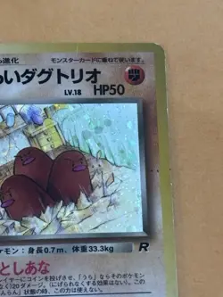 💥 Dugtrio 051 - HOLO RARE Team Rocket - 1997 Pokemon TCG Card Vintage MP LP - Image 3