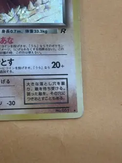💥 Dugtrio 051 - HOLO RARE Team Rocket - 1997 Pokemon TCG Card Vintage MP LP - Image 4