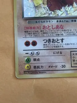 💥 Dugtrio 051 - HOLO RARE Team Rocket - 1997 Pokemon TCG Card Vintage MP LP - Image 5