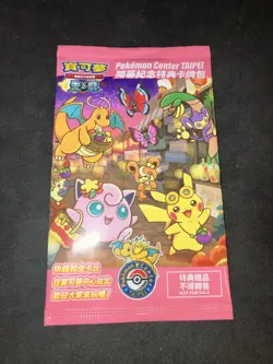 2023 Taiwan Pokemon Center Open Promo Card 057/SV-P - Taipei Pikachu Sealed Pack - Image 1