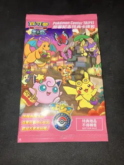 2023 Taiwan Pokemon Center Open Promo Card 057/SV-P - Taipei Pikachu Sealed Pack - Image 4