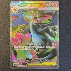 Mega Charizard X ex SR 094/080 M2 INFERNO X Japanese Pokemon Card 2025 NM - Image 1