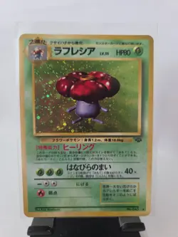 Vileplume Jungle No.045 Japanese Holo Rare - Pokemon Vintage Card - Image 1