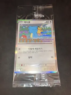 Ditto Pikachu Korean Promo Card 173/SV-P Stamp Pokemon Korean Metamong Sealed - Image 1