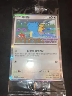 Ditto Pikachu Korean Promo Card 173/SV-P Stamp Pokemon Korean Metamong Sealed - Image 4