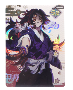 Demon Slayer SR Kokoshibo SR Pieces of Time Holo Anime Trading Card - Image 1