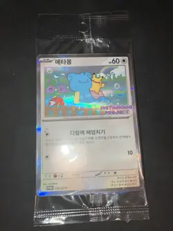 Ditto Pikachu Korean Promo Card 173/SV-P Stamp Pokemon Korean Metamong Sealed - Image 1