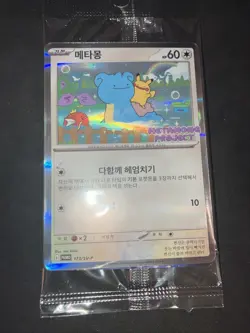 Ditto Pikachu Korean Promo Card 173/SV-P Stamp Pokemon Korean Metamong Sealed - Image 2
