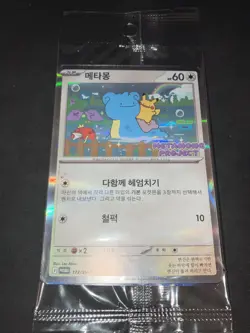 Ditto Pikachu Korean Promo Card 173/SV-P Stamp Pokemon Korean Metamong Sealed - Image 3