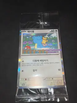 Ditto Pikachu Korean Promo Card 173/SV-P Stamp Pokemon Korean Metamong Sealed - Image 4