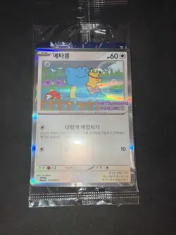 Ditto Pikachu Korean Promo Card 173/SV-P Stamp Pokemon Korean Metamong Sealed - Image 1