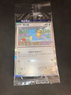 Ditto Pikachu Korean Promo Card 173/SV-P Stamp Pokemon Korean Metamong Sealed - Image 2