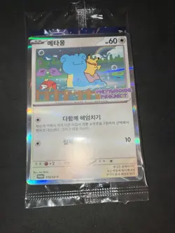 Ditto Pikachu Korean Promo Card 173/SV-P Stamp Pokemon Korean Metamong Sealed - Image 3