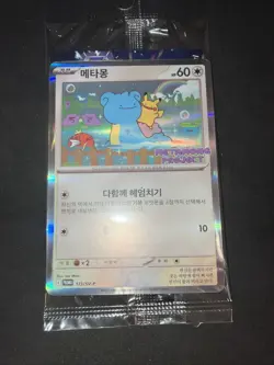 Ditto Pikachu Korean Promo Card 173/SV-P Stamp Pokemon Korean Metamong Sealed - Image 5