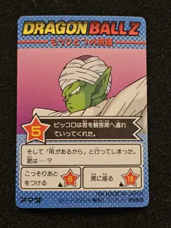 Carte Dragon Ball Z - JCC - PP Card - Part 25 - Prism #1083 - Image 2