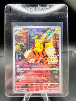 Detective Pikachu - 098/SV-P 098/SV-P Sv-P Promotional Cards Holo (Japanese) - Image 1