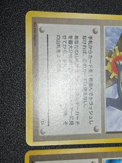 (LP) Misty's Tears Sabrina's Gaze (Banned Art) 1998 Japanese Pokemon Card - Image 4
