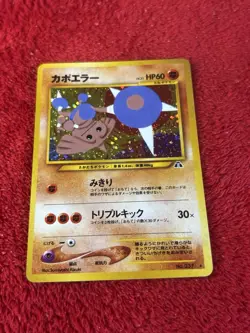 Pokemon TCG Hitmontop Holo Rare No.237 Neo Discovery Vintage 2000 Played - Image 1