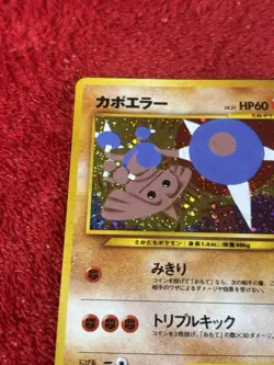 Pokemon TCG Hitmontop Holo Rare No.237 Neo Discovery Vintage 2000 Played - Image 2