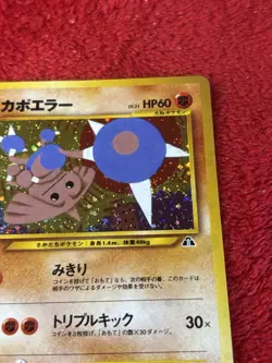 Pokemon TCG Hitmontop Holo Rare No.237 Neo Discovery Vintage 2000 Played - Image 3