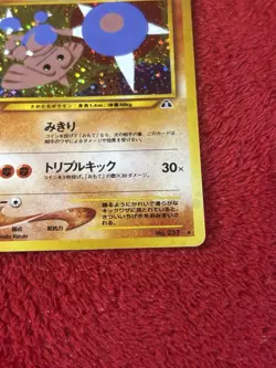 Pokemon TCG Hitmontop Holo Rare No.237 Neo Discovery Vintage 2000 Played - Image 4