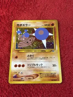 Pokemon TCG Hitmontop Holo Rare No.237 Neo Discovery Vintage 2000 Played - Image 5