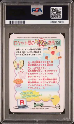 1999 POCKET MONSTERS SEALDASS ORANGE ISLANDS #10 PIKACHU AND OTHERS PSA 10 - Image 2