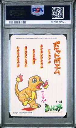 PSA 10 GEM MINT Charmander #04 Sealdass Vending Stitch Touch Bandai Pokemon - Image 2