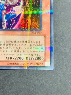Dark Necrofear DL3-097 Ultra Parallel Rare Yugioh - Image 5