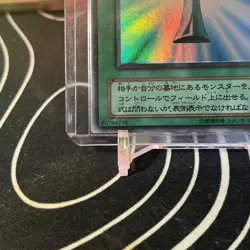 YU-GI-OH | Near Mint Monster Reborn PG-58 | Ultra Rare |Japanese - Image 3