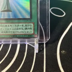 YU-GI-OH | Near Mint Monster Reborn PG-58 | Ultra Rare |Japanese - Image 4