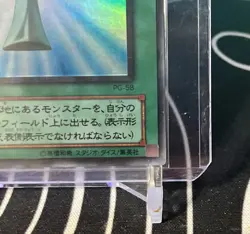 YU-GI-OH | Near Mint Monster Reborn PG-58 | Ultra Rare |Japanese - Image 5