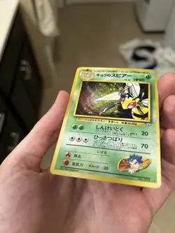 POKEMON TCG Koga's Beedrill No.015 Gym 2 Vintage Holo Japanese Card NEAR MINT - Image 3