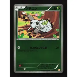 Nincada Holo 008/131 CP4 Premium Champion Pack Japanese Pokemon Card TCG - Image 1