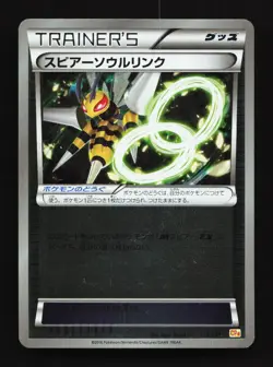 Beedrill Spirit Link 113/131 CP4 Premium Champion Pack Japanese Pokemon Card TCG - Image 1