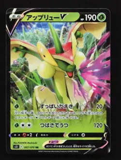 Flapple V 007/070 Single Strike Master Japanese Pokemon Card TCG - Image 1