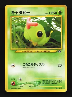 Caterpie No.010 Neo Discovery Japanese Pokemon Card TCG - Image 1