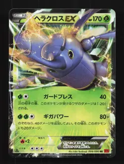 Heracross-EX 004/096 1st ED NM Rising Fist Japanese Pokemon Card TCG - Image 1