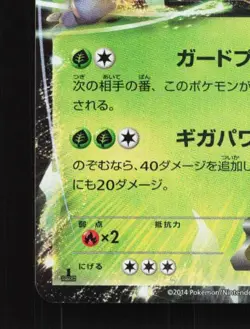 Heracross-EX 004/096 1st ED NM Rising Fist Japanese Pokemon Card TCG - Image 2