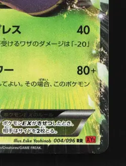 Heracross-EX 004/096 1st ED NM Rising Fist Japanese Pokemon Card TCG - Image 3