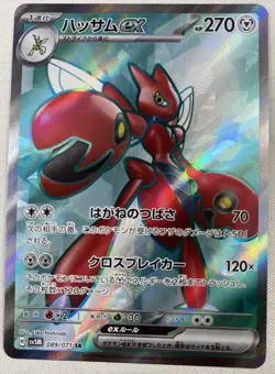 Scizor ex SR 089/071 Holo Cyber Judge sv5m Full Art Pokemon Card Japanese NM - Image 1