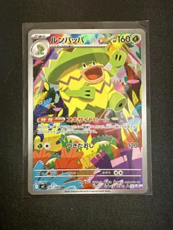 Ludicolo AR 081/080 M2 Inferno X Pokemon Card Japanese NM - Image 1